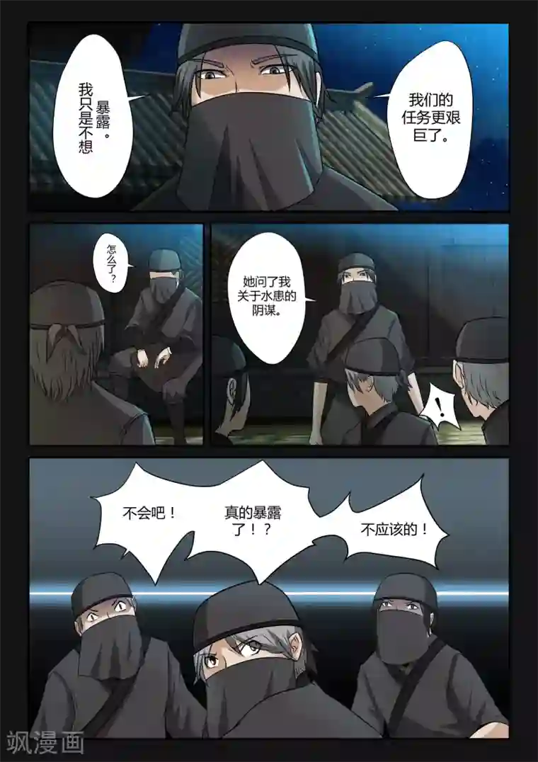 死地第21话 发现圣器