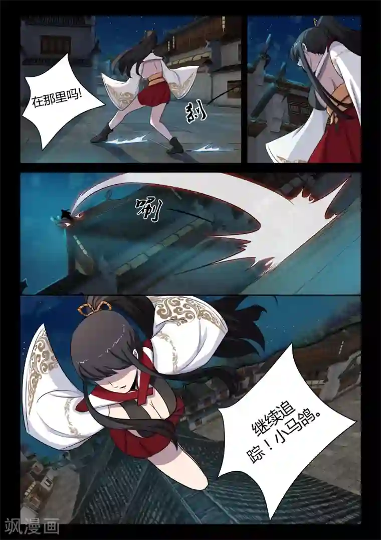 死地第21话 发现圣器