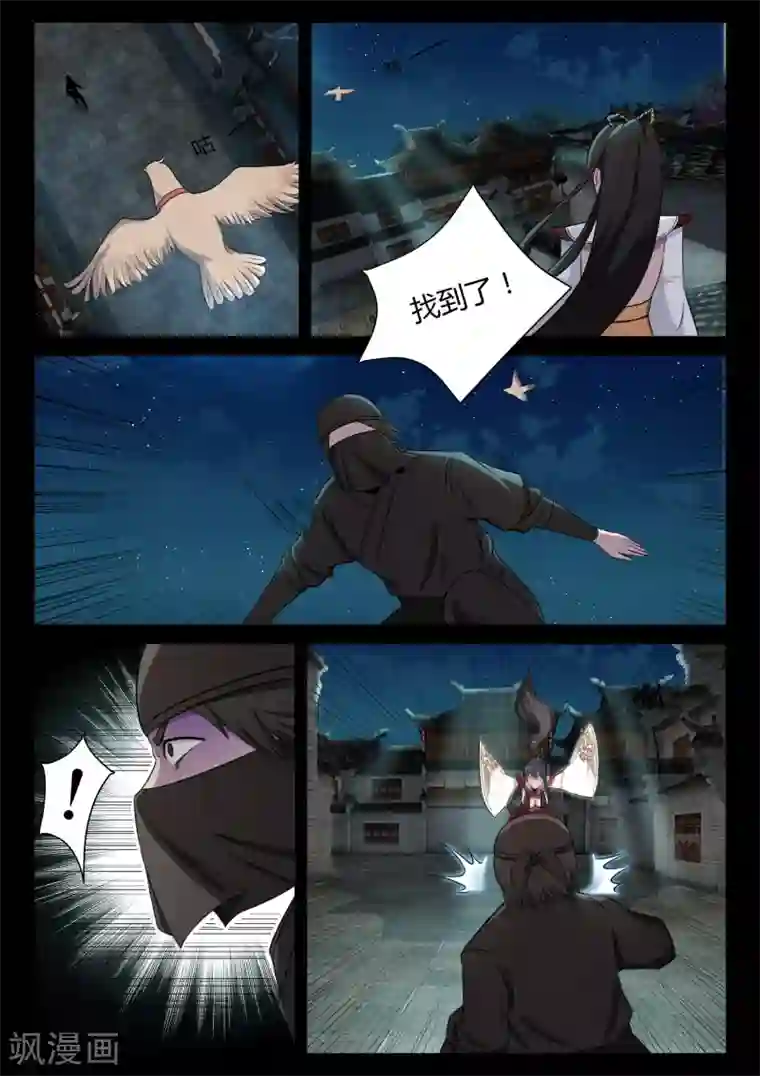 死地第21话 发现圣器