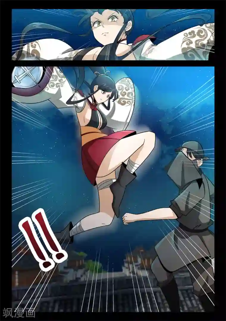 死地第21话 发现圣器