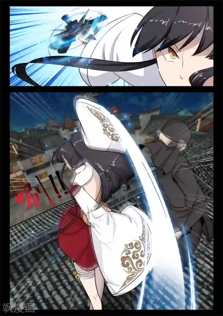 死地第21话 发现圣器