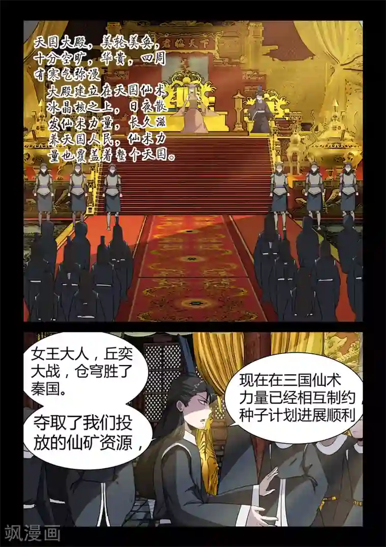 死地第22话 追踪天国杀手