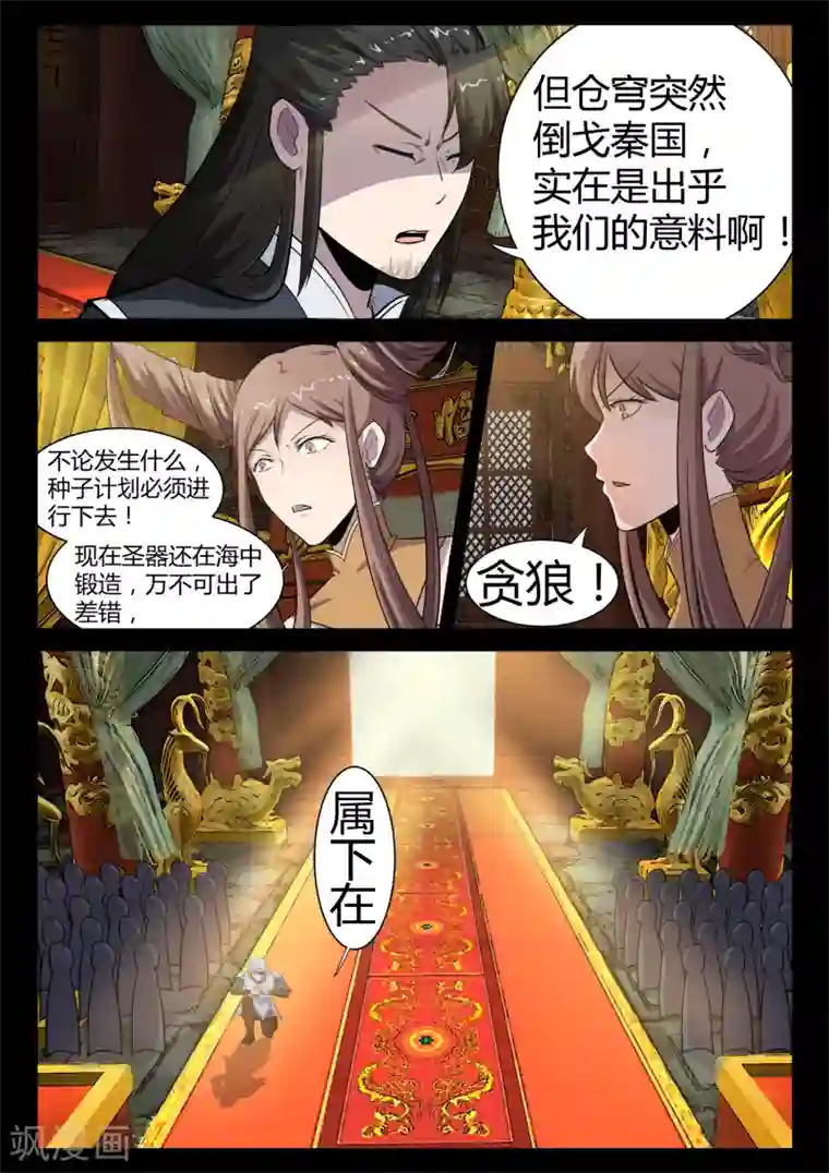 死地第22话 追踪天国杀手