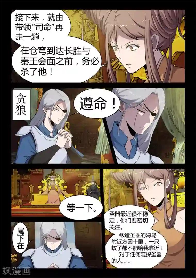 死地第22话 追踪天国杀手