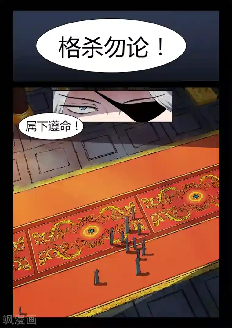 死地第22话 追踪天国杀手