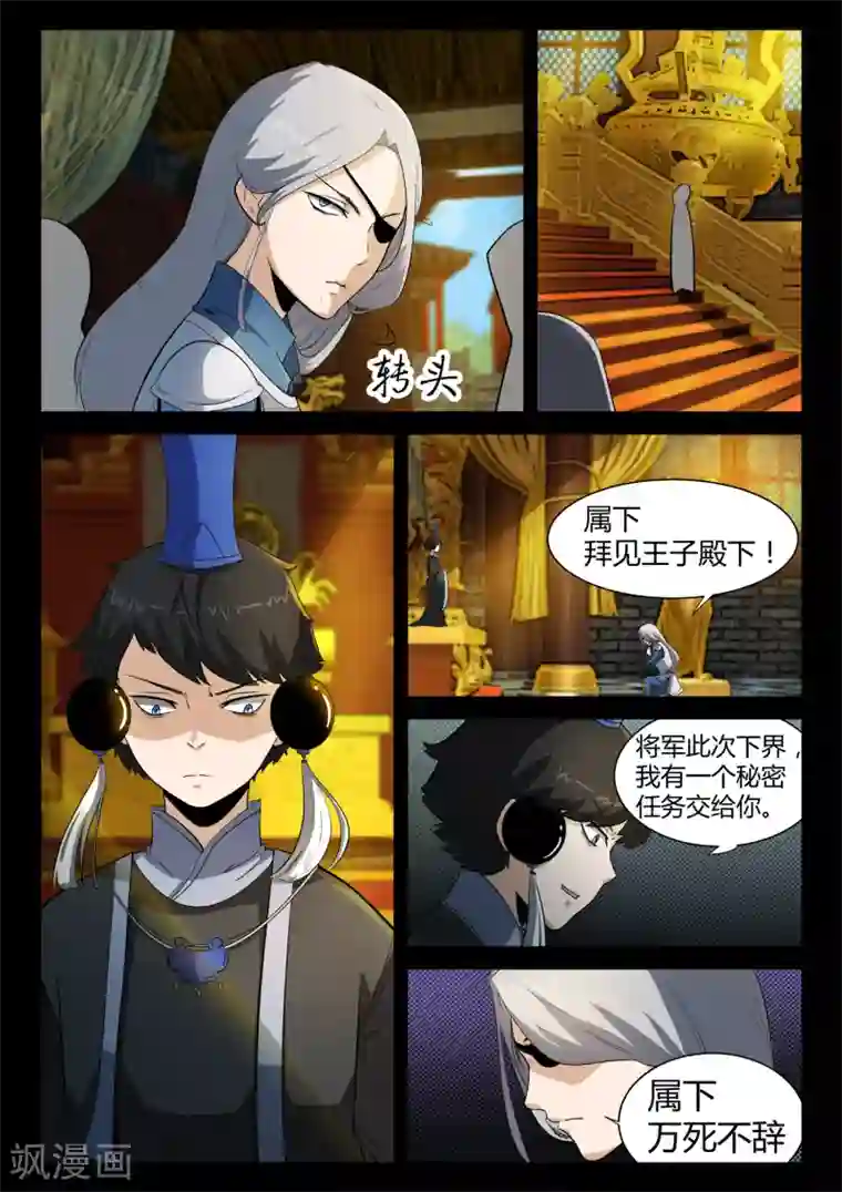 死地第22话 追踪天国杀手