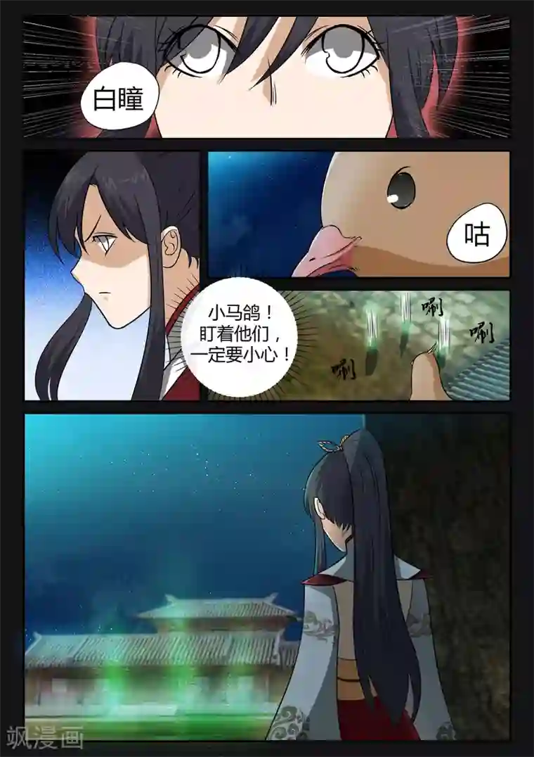 死地第22话 追踪天国杀手