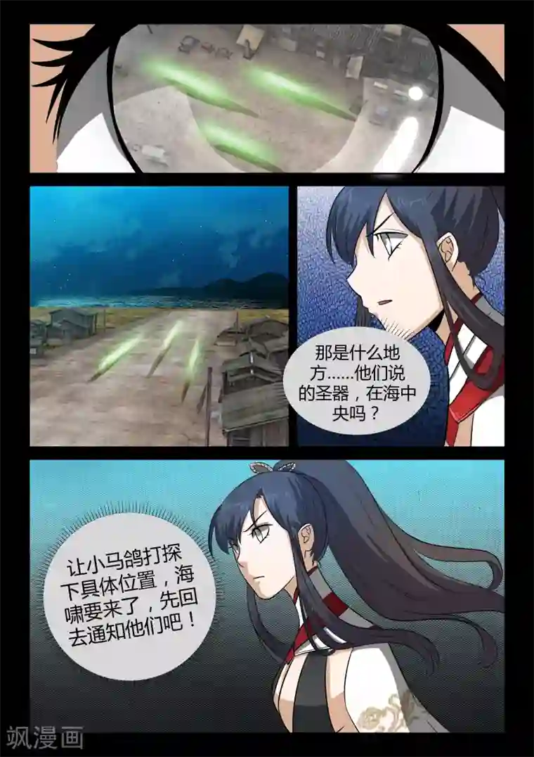 死地第22话 追踪天国杀手