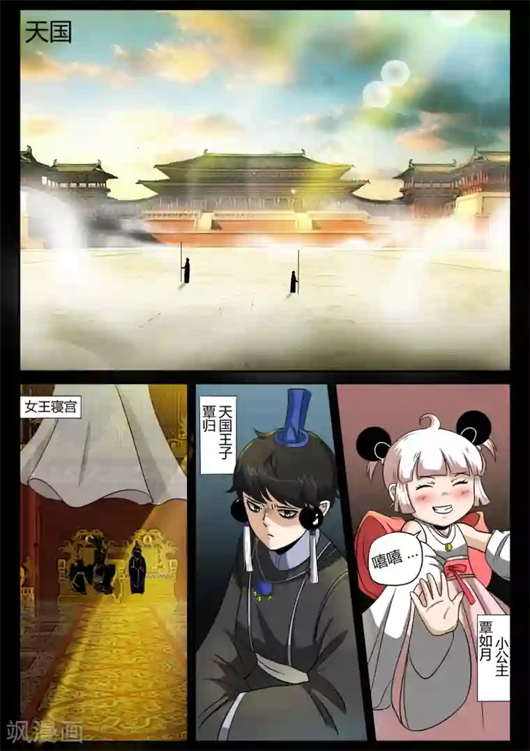 死地第22话 追踪天国杀手