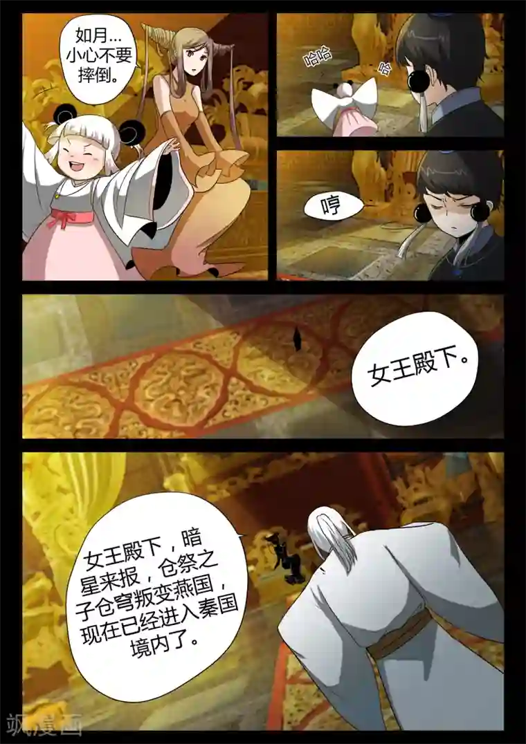 死地第22话 追踪天国杀手