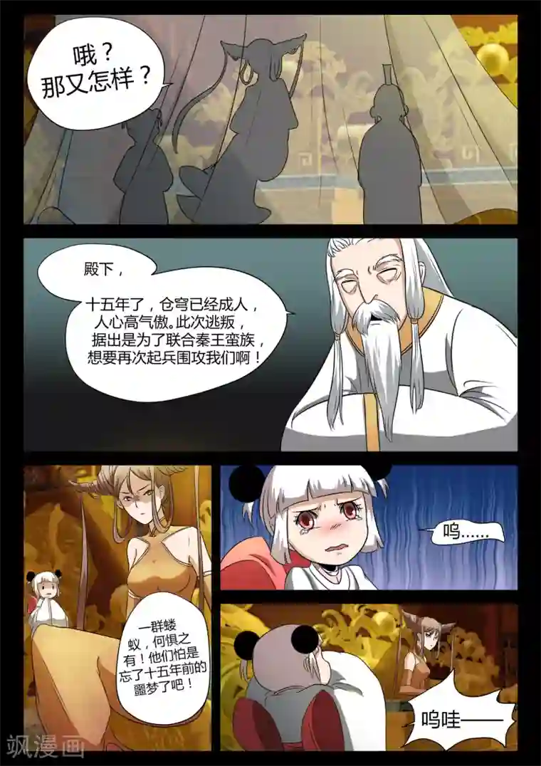 死地第22话 追踪天国杀手