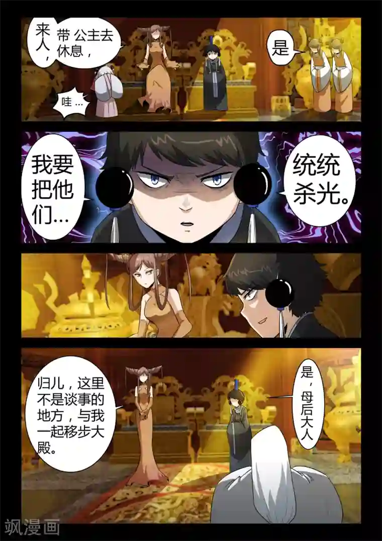 死地第22话 追踪天国杀手