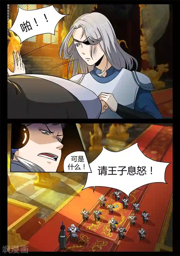 死地第23话 水灾来袭