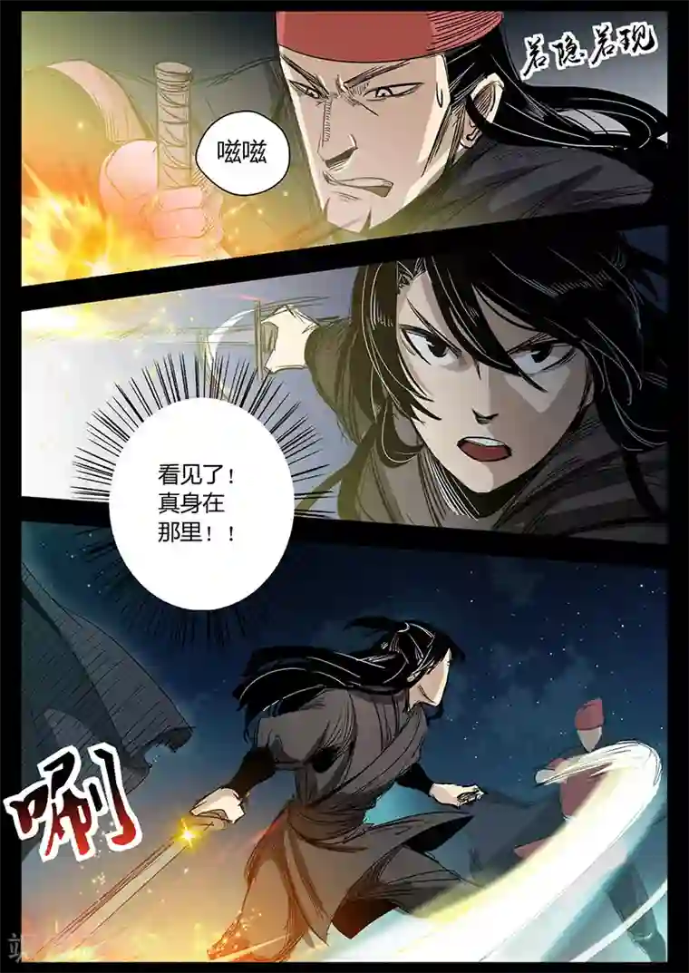 死地第23话 水灾来袭