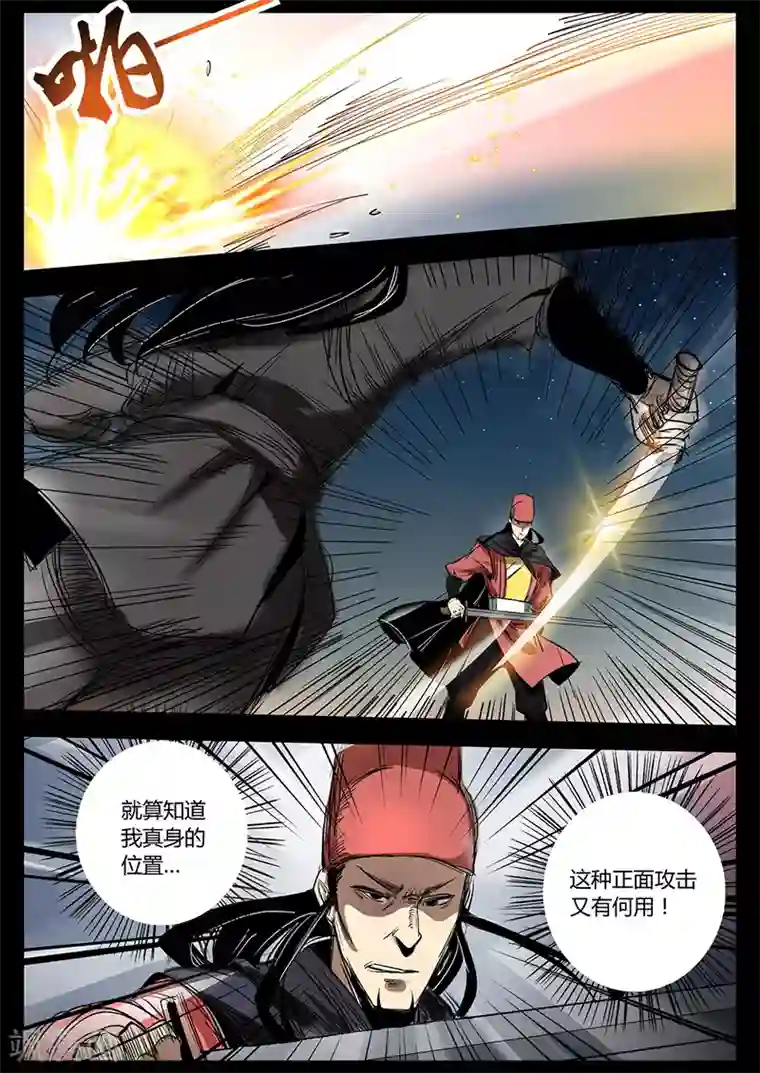 死地第23话 水灾来袭