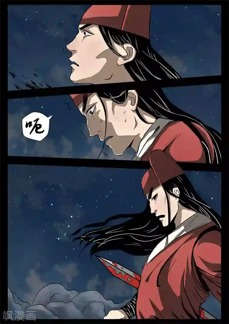 死地第23话 水灾来袭