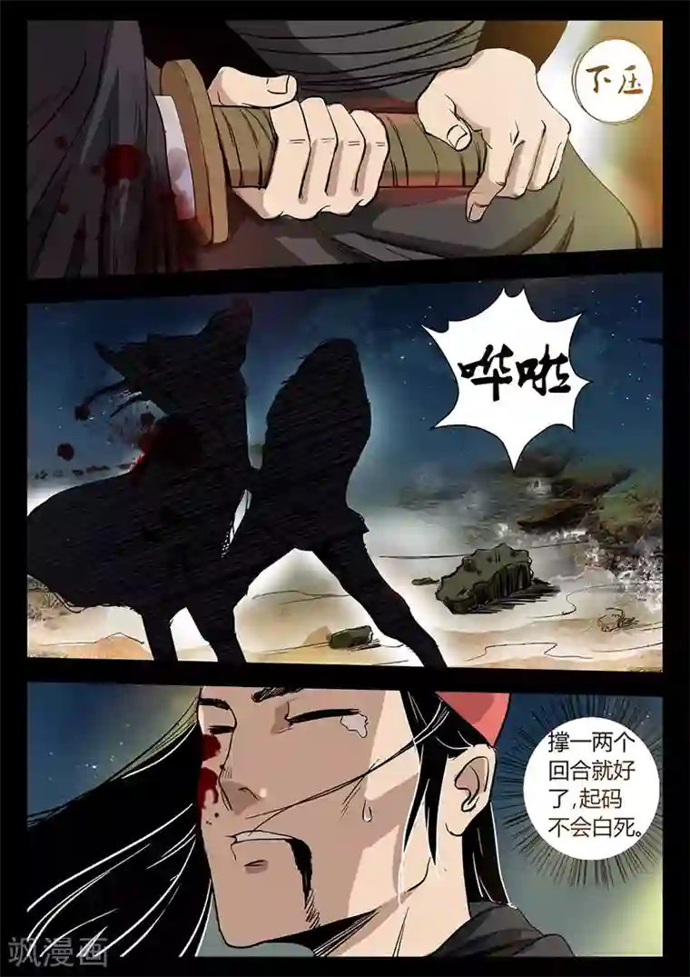 死地第23话 水灾来袭