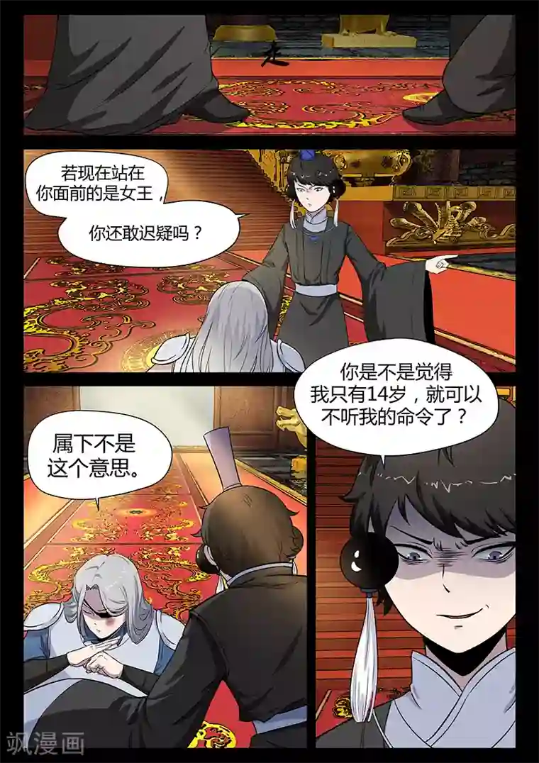 死地第23话 水灾来袭