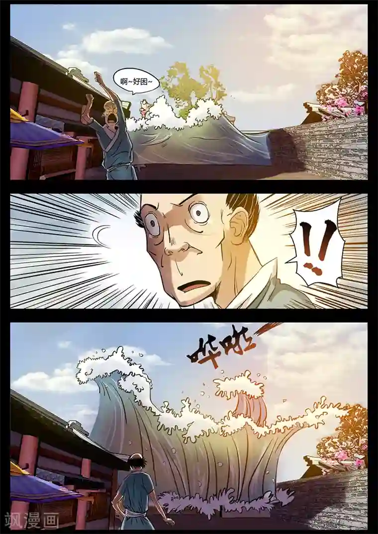 死地第23话 水灾来袭