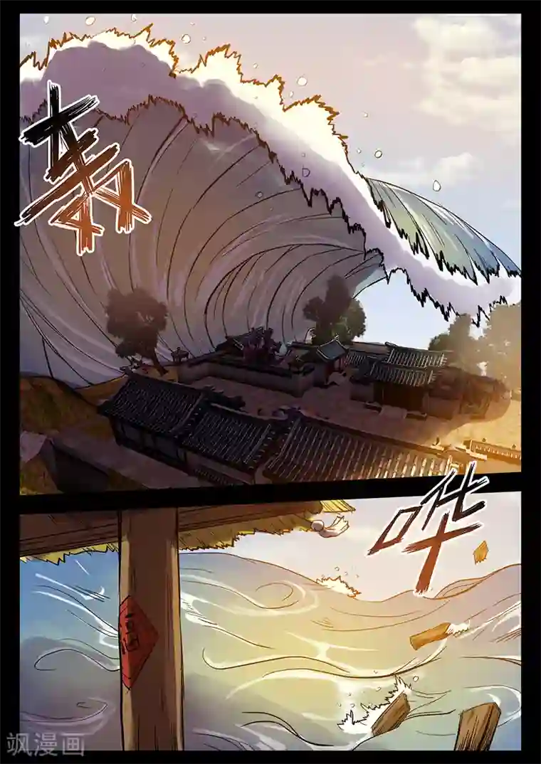 死地第23话 水灾来袭