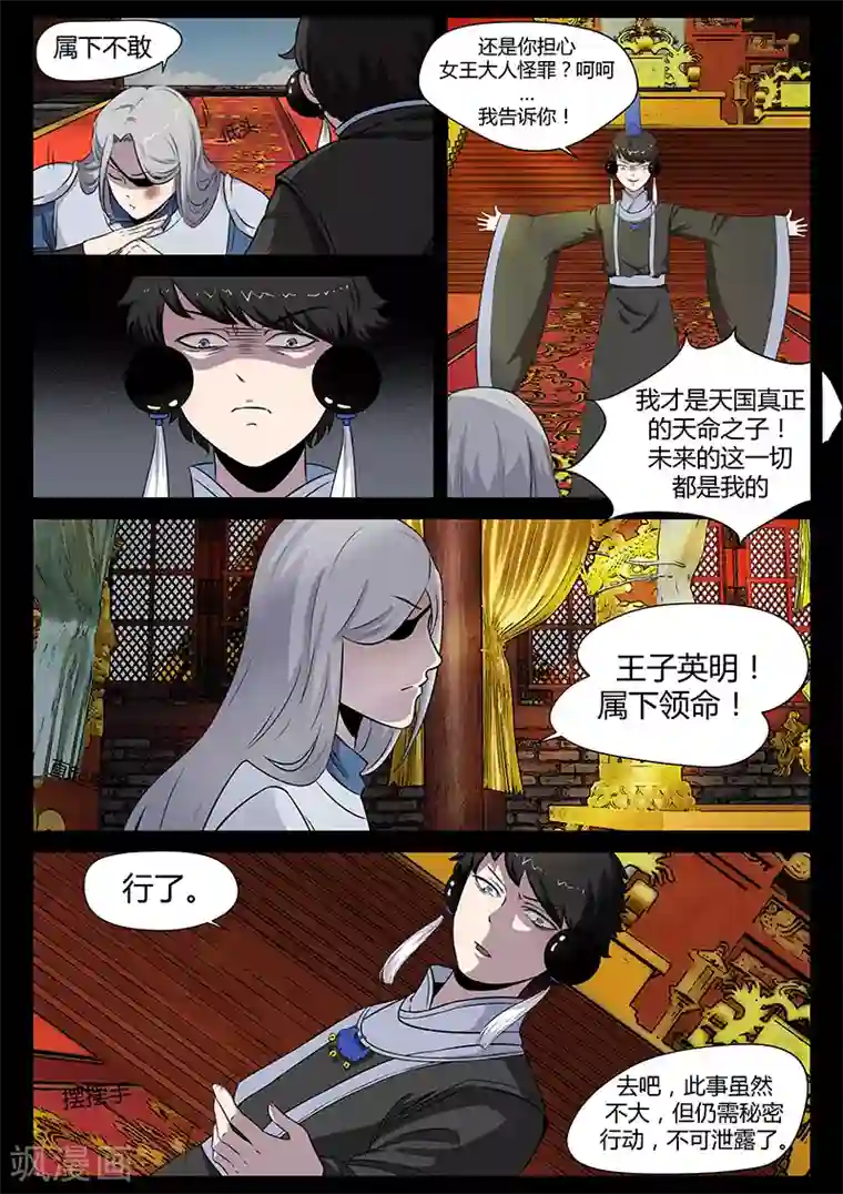 死地第23话 水灾来袭