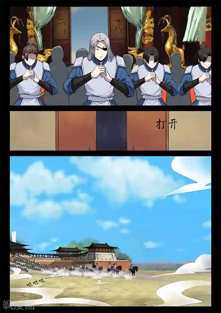 死地第23话 水灾来袭