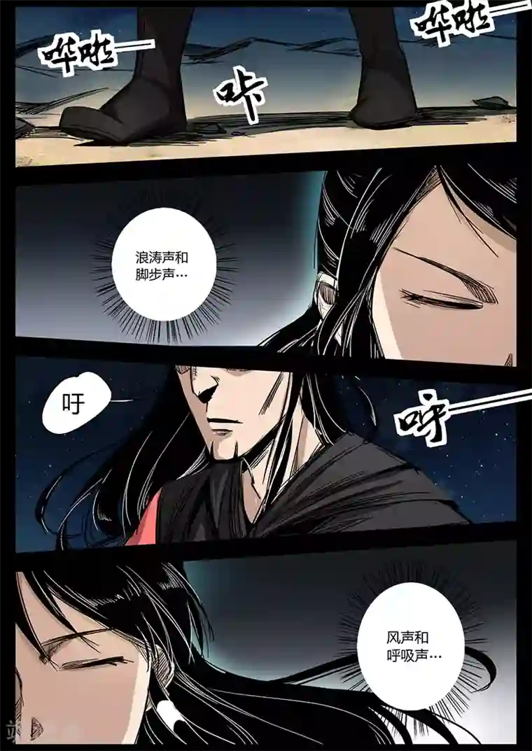 死地第23话 水灾来袭