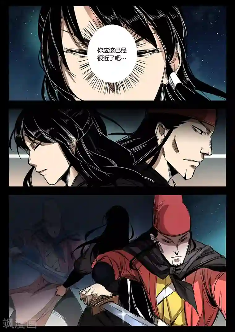 死地第23话 水灾来袭