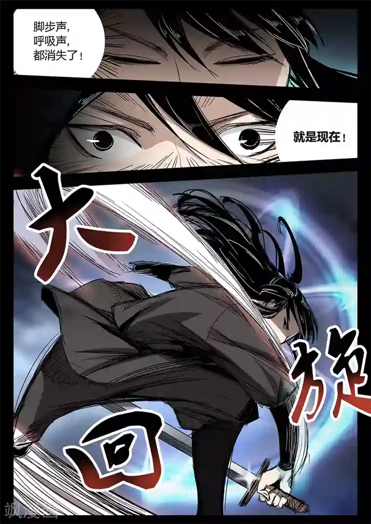 死地第23话 水灾来袭