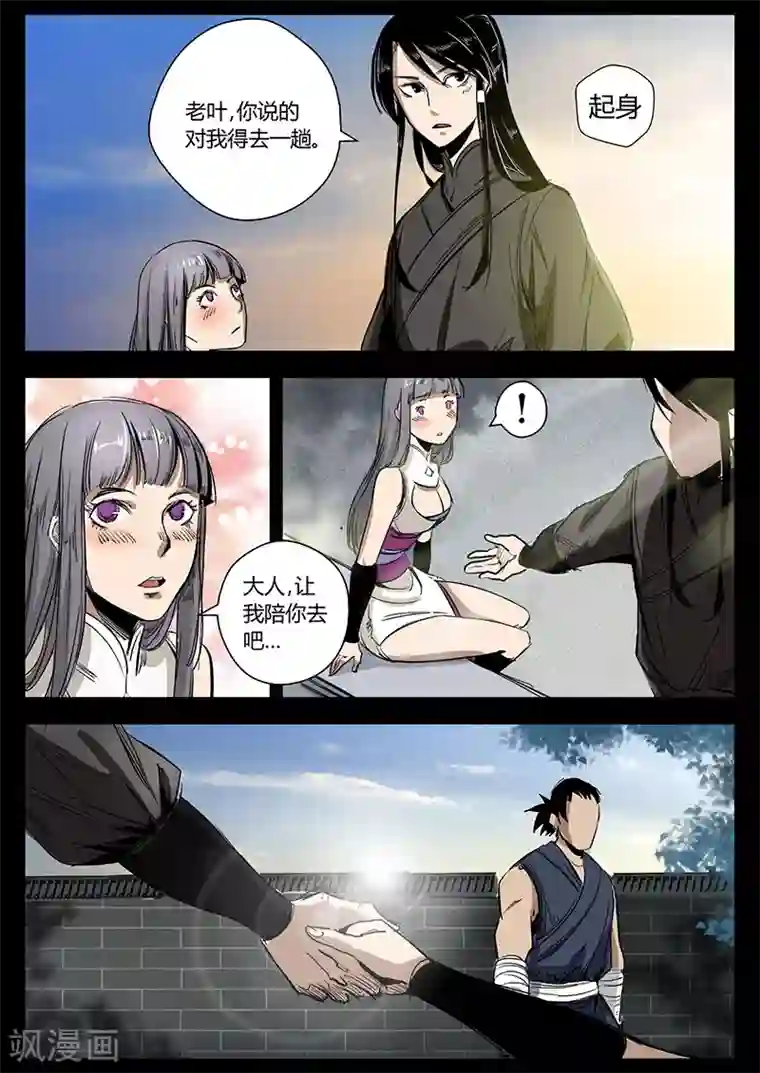 死地第24话 被困屋顶