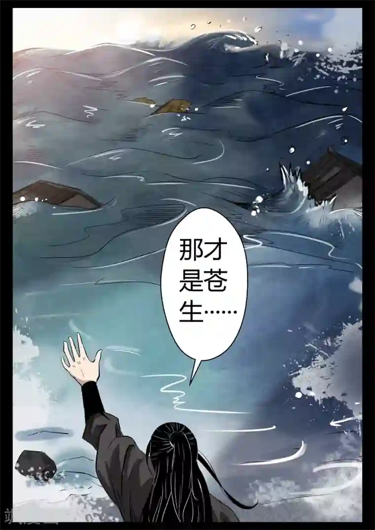 死地第25话 姬湘救人