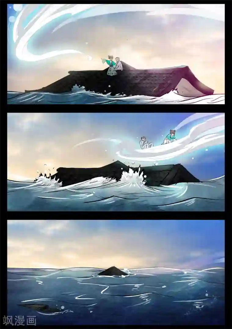 死地第25话 姬湘救人