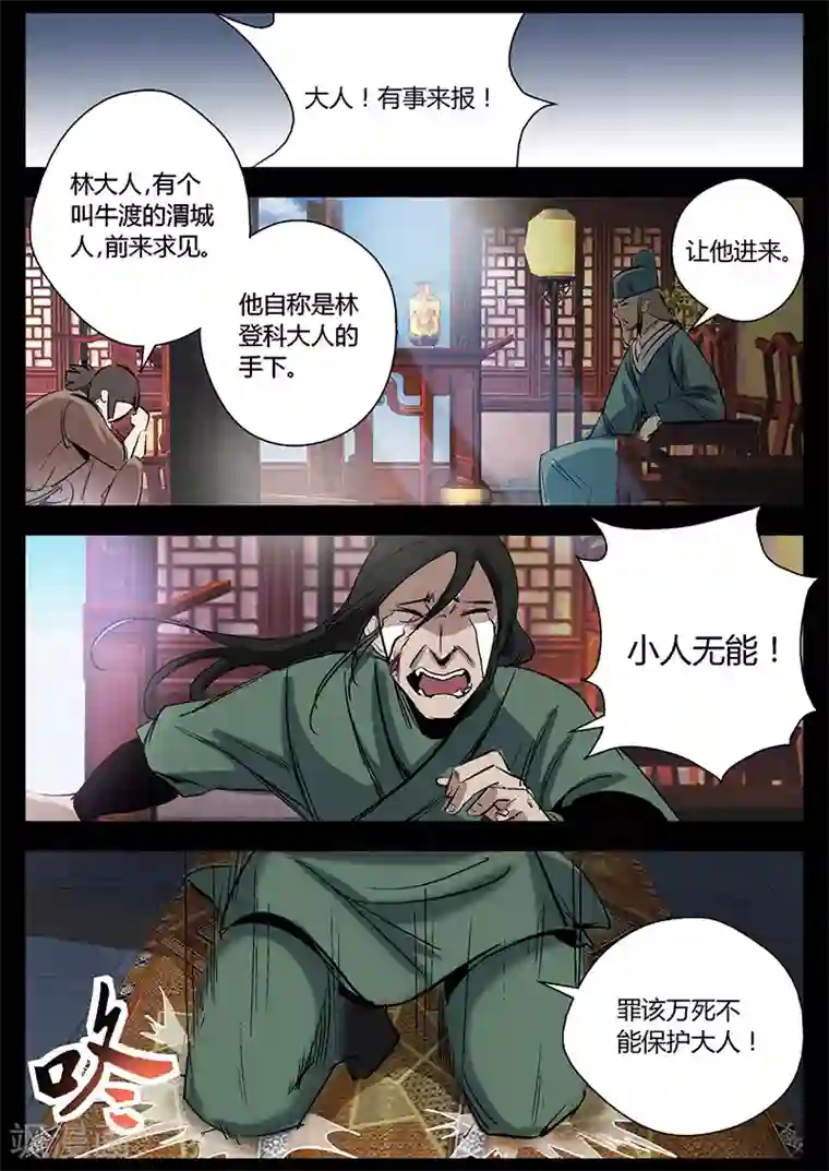 死地第27话 死里逃生