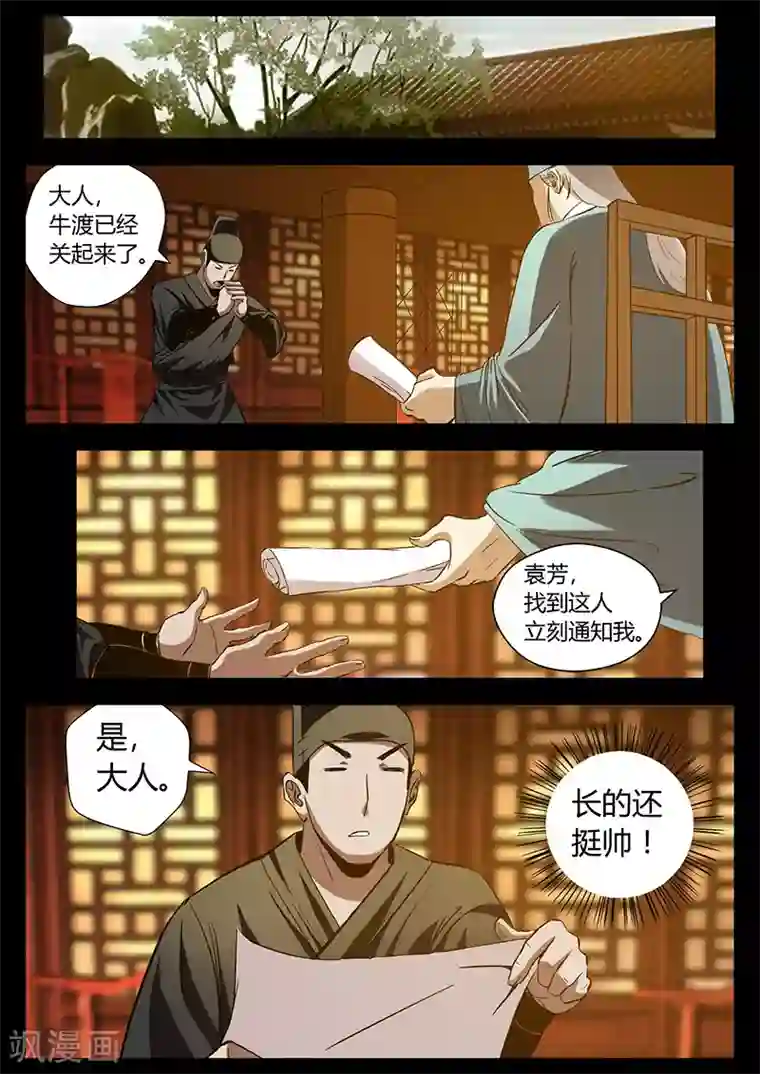 死地第27话 死里逃生