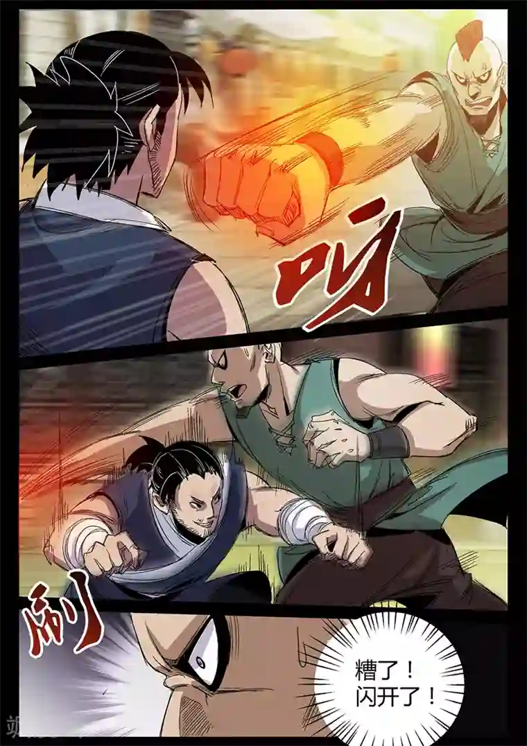 死地第29话 打完就跑