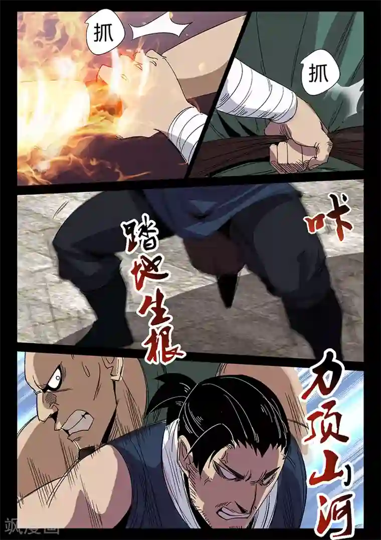 死地第29话 打完就跑