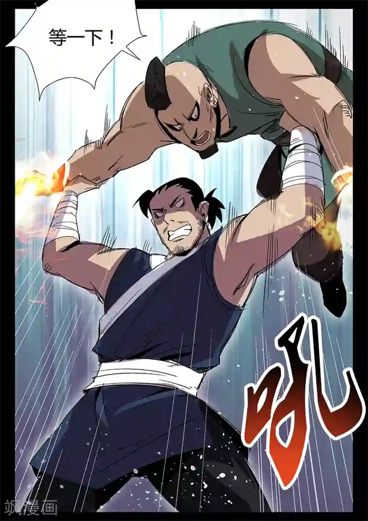 死地第29话 打完就跑