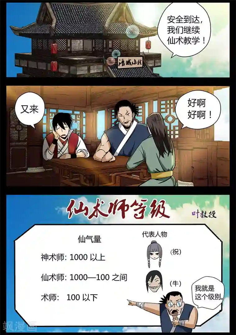 死地第29话 打完就跑