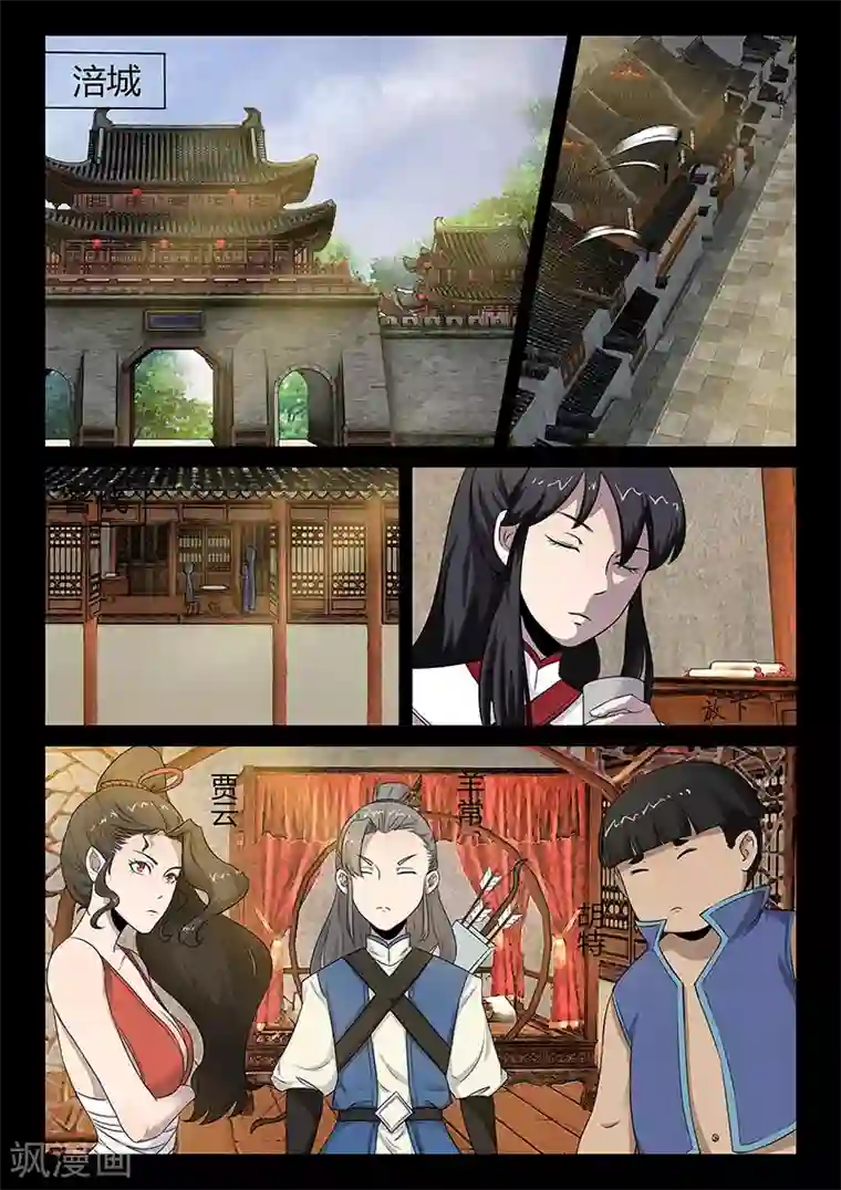 死地第30话 独闯海岛