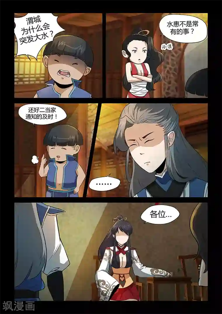 女性海底轮打开的表现第30话 独闯海岛