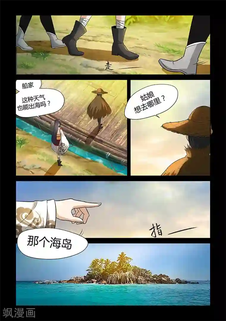 女性海底轮打开的表现第30话 独闯海岛