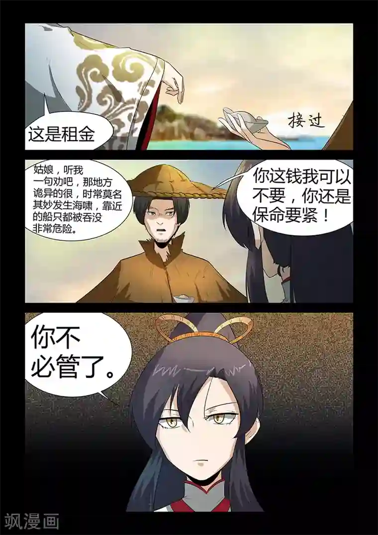 女性海底轮打开的表现第30话 独闯海岛