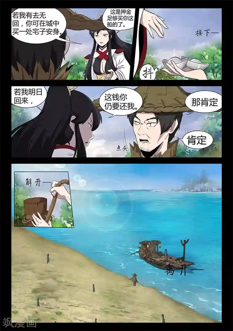 女性海底轮打开的表现第30话 独闯海岛