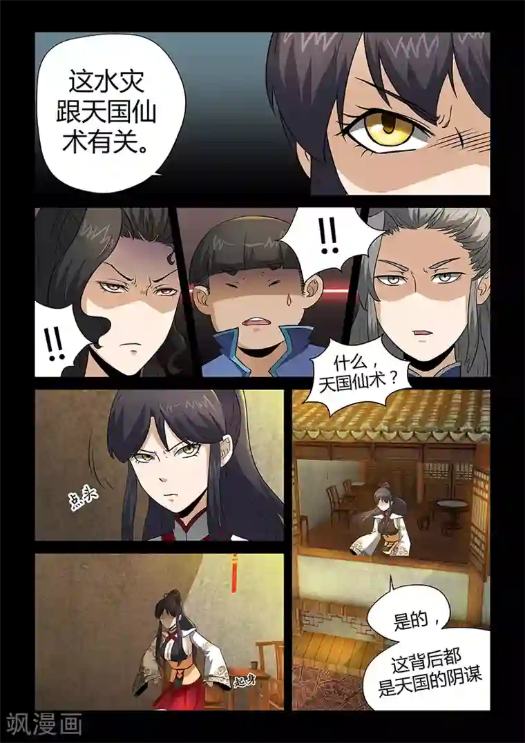 女性海底轮打开的表现第30话 独闯海岛