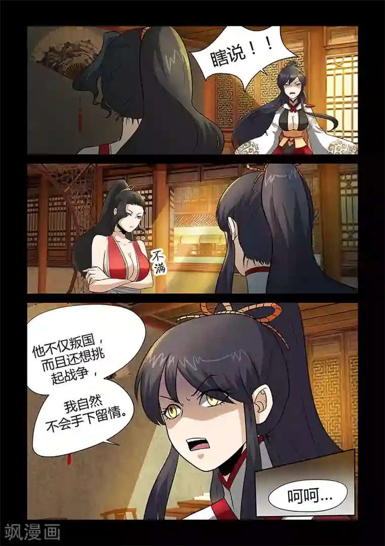 死地第30话 独闯海岛