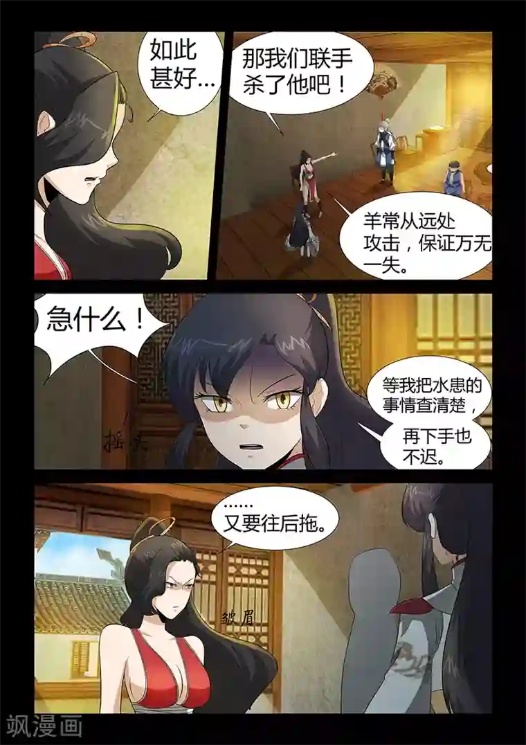 女性海底轮打开的表现第30话 独闯海岛