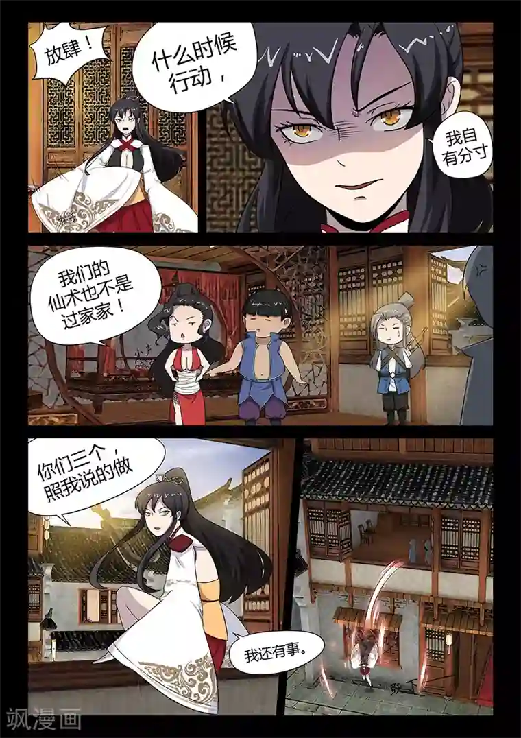 死地第30话 独闯海岛