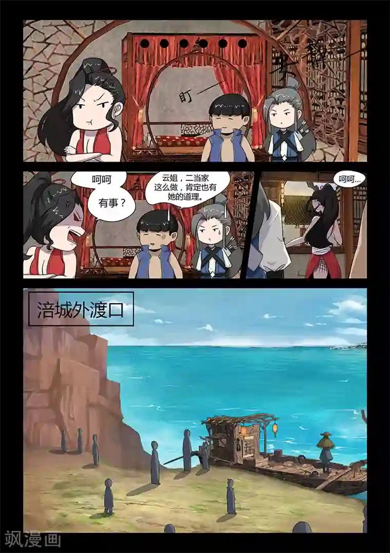 女性海底轮打开的表现第30话 独闯海岛