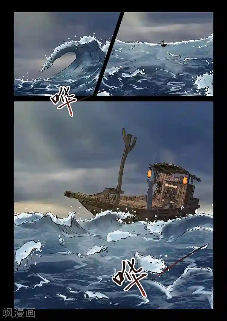 死地第31话 登陆海岛