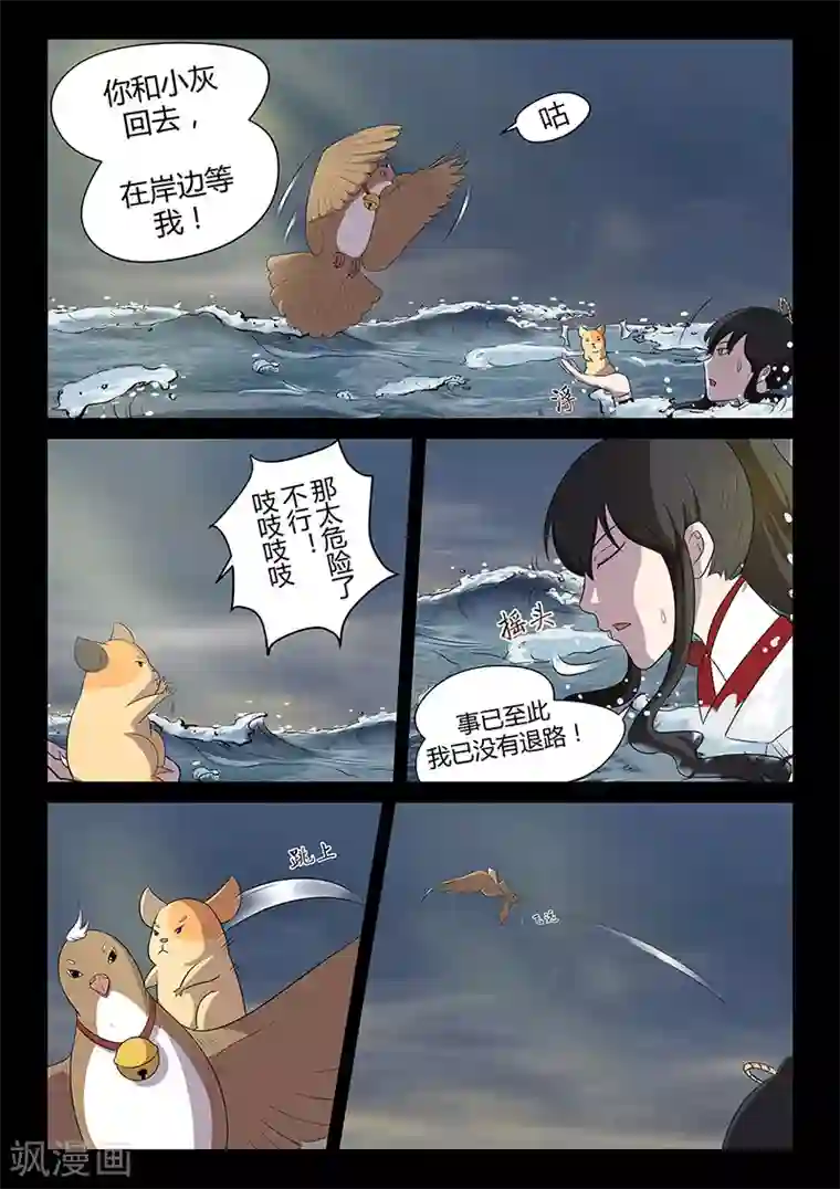 死地第31话 登陆海岛